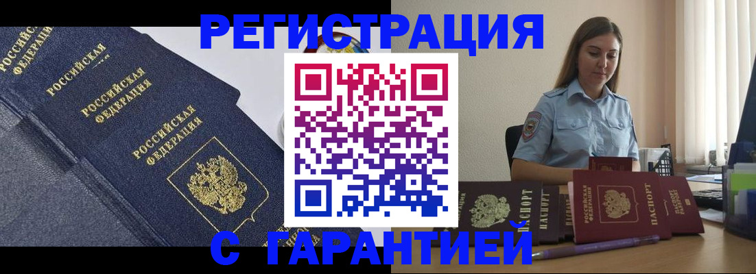 прописка иностранных граждан в Выборге