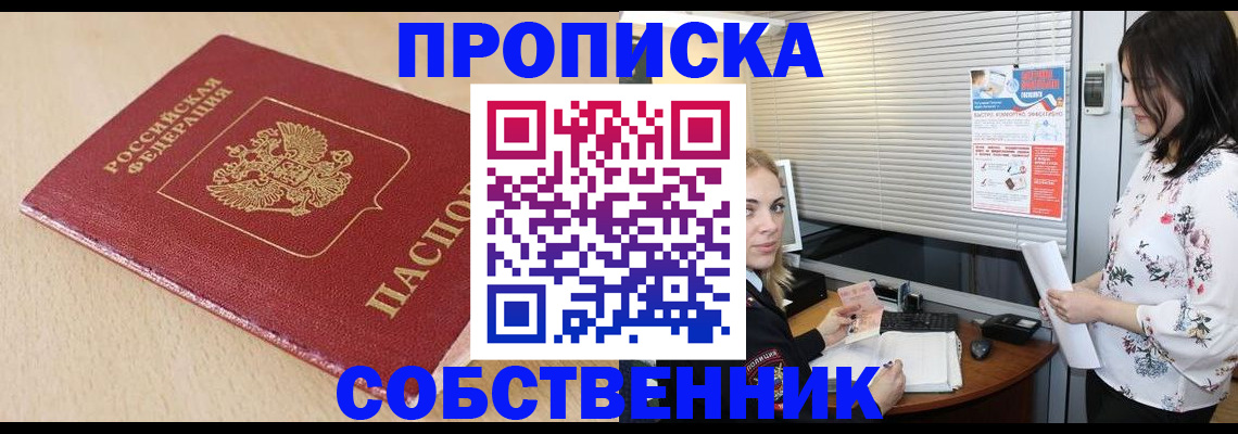 прописка паспорт в Выборге