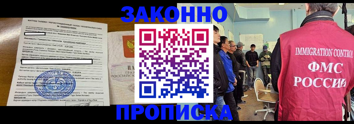 прописка для школы в Выборге
