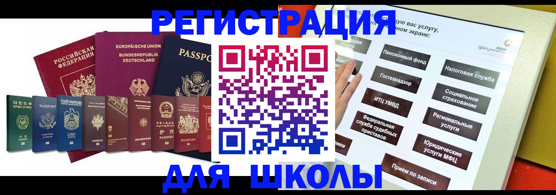 прописка штамп в Выборге