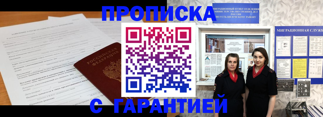 прописка в Выборге